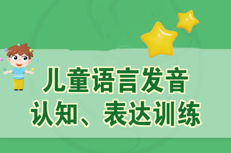 五大郑州儿童语言发育障碍缺陷康复训练中心排名榜详情一览.jpg