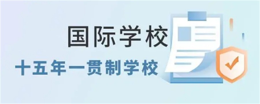 广州口碑好的寄宿制国际学校3大名单-广州排名前三