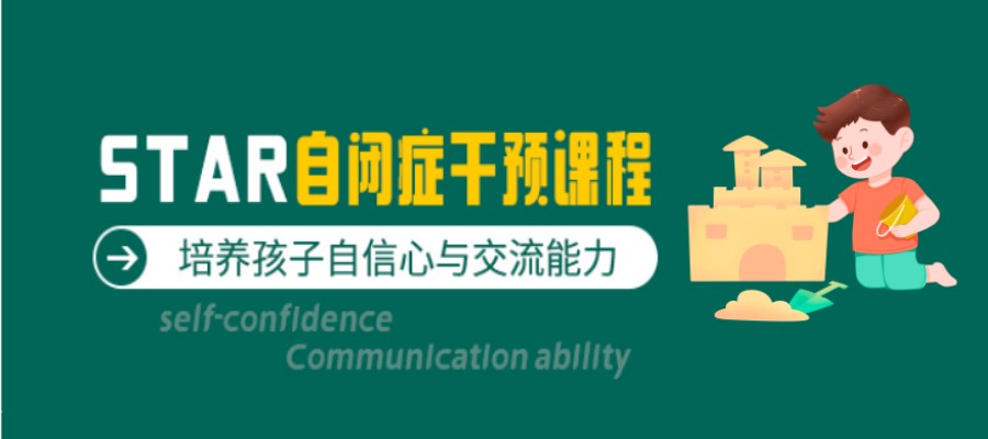海口孤独症儿童康复机构五大排名榜 海口孤独症儿童康复机构五大排名榜