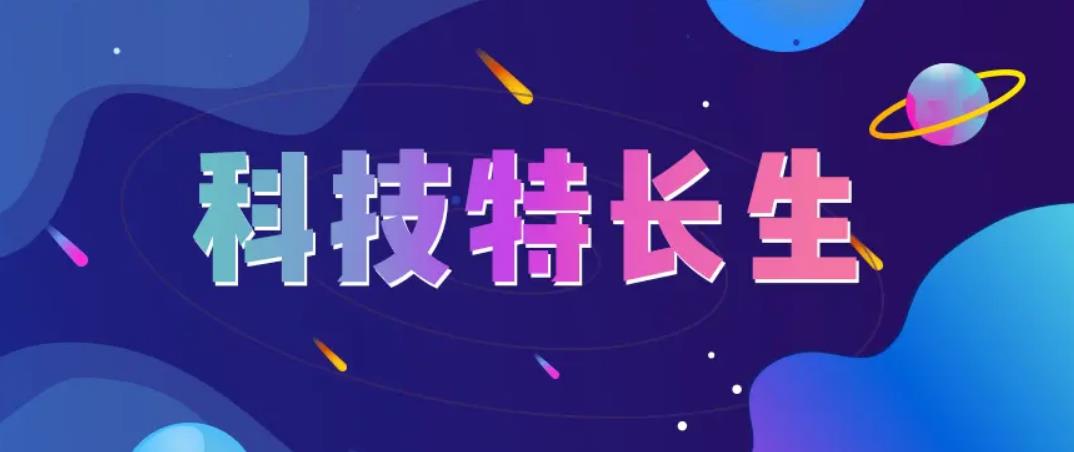 专业c++信奥赛科技特长生培训机构十大排名公布