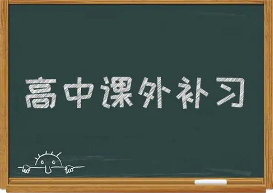 昆明10大正规高中辅导机构实力排名