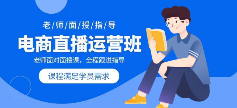 盘点十大抖音/淘宝电商网店培训机构实力排行榜