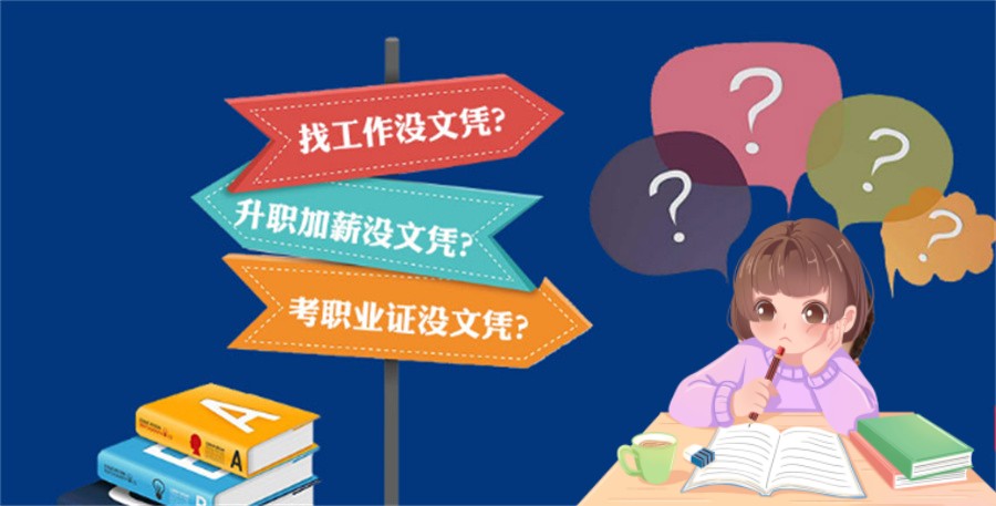 国内专升本学历提升机构排名top10推荐