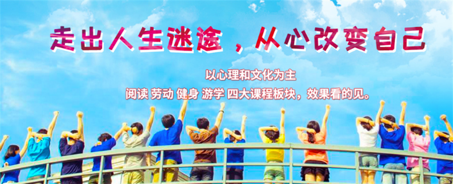 杭州余杭区排名好的封闭式叛逆戒网瘾学校一览表 杭州余杭区排名好的封闭式叛逆戒网瘾学校一览表