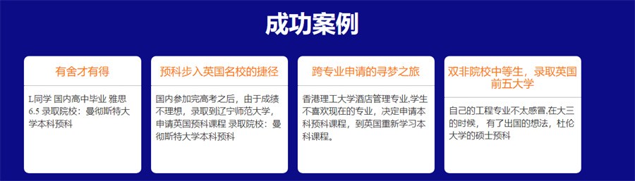 国内十大英国留学国际预科班一览表-国内排名前十家 国内十大英国留学国际预科班一览表-国内排名前十家