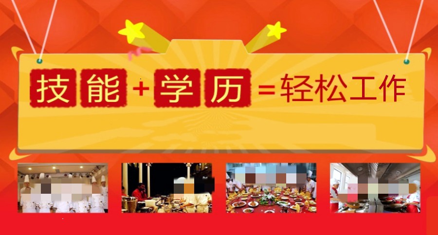 5大上海厨师餐饮培训班排行榜发布.jpg 5大上海厨师餐饮培训班排行榜发布.jpg