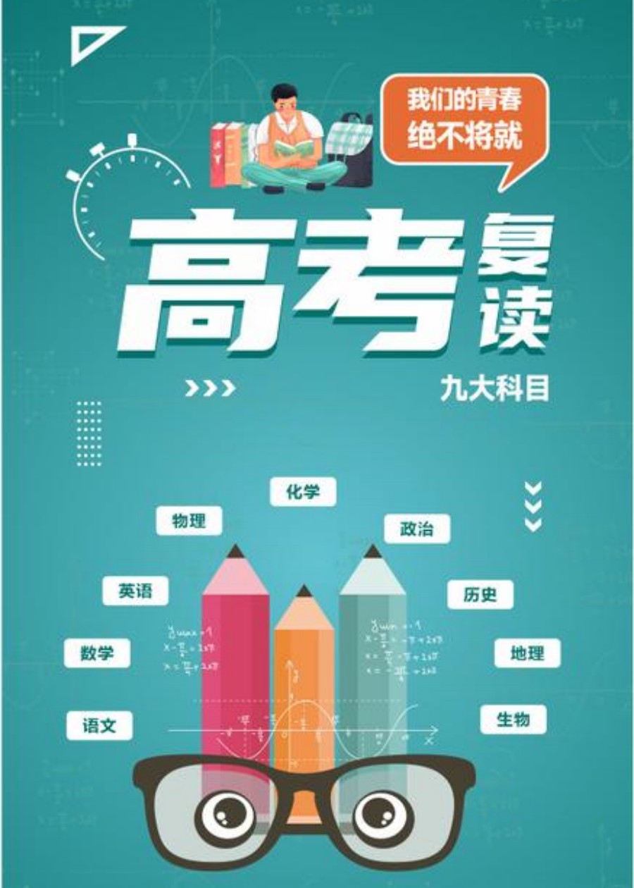 苏州高考复读培训学校哪家好