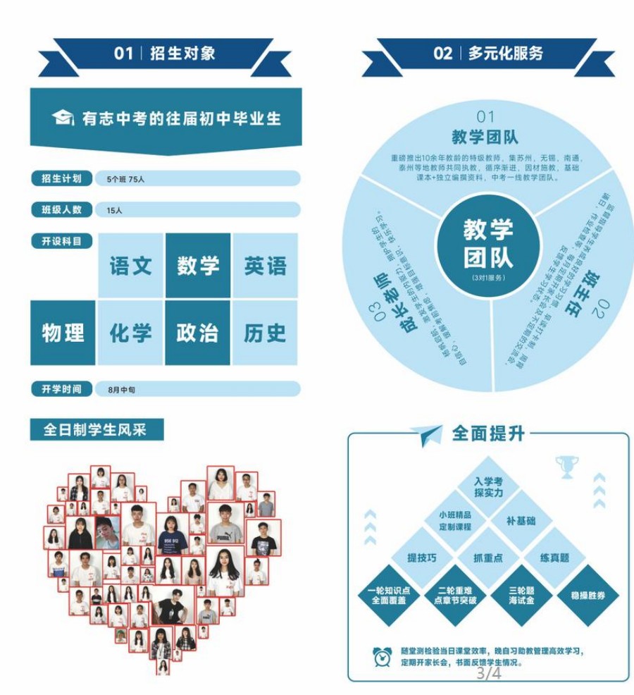 苏州哪家中考复读学校好