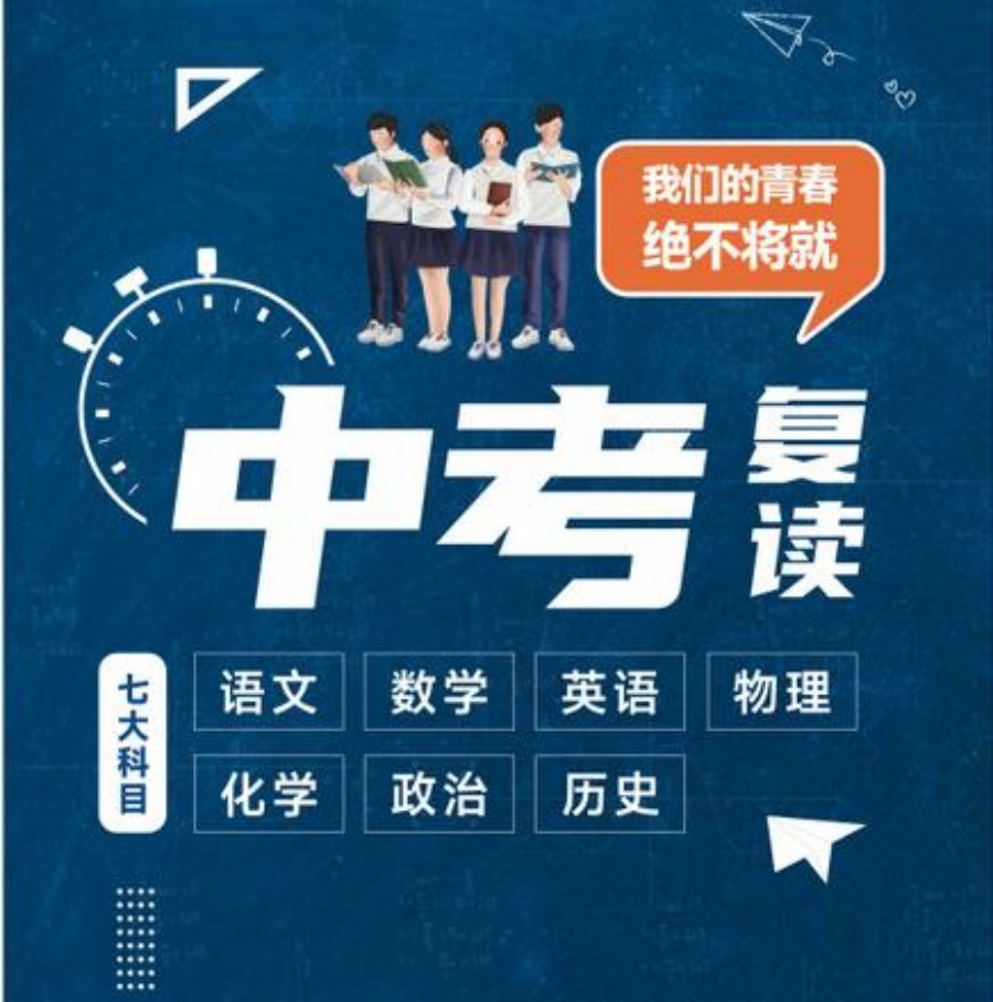 苏州中考复读辅导学校哪家正规 苏州中考复读辅导学校哪家正规