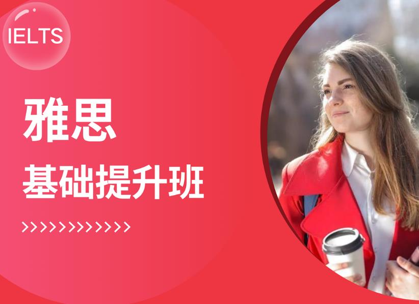 武汉值得推荐的雅思培训机构精选名单榜首一览 武汉值得推荐的雅思培训机构精选名单榜首一览