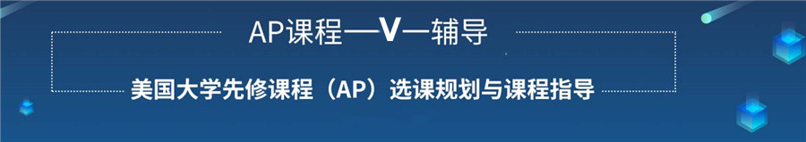 广州非常受欢迎的AP小班培训机构名单榜首一览