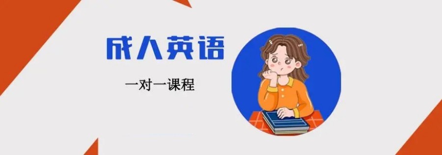 国内成人英语培训机构名单榜首一览.jpg