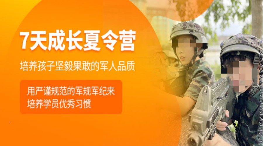 杭州市口碑比较好的7天军事夏令营TOP榜今日推荐.jpg