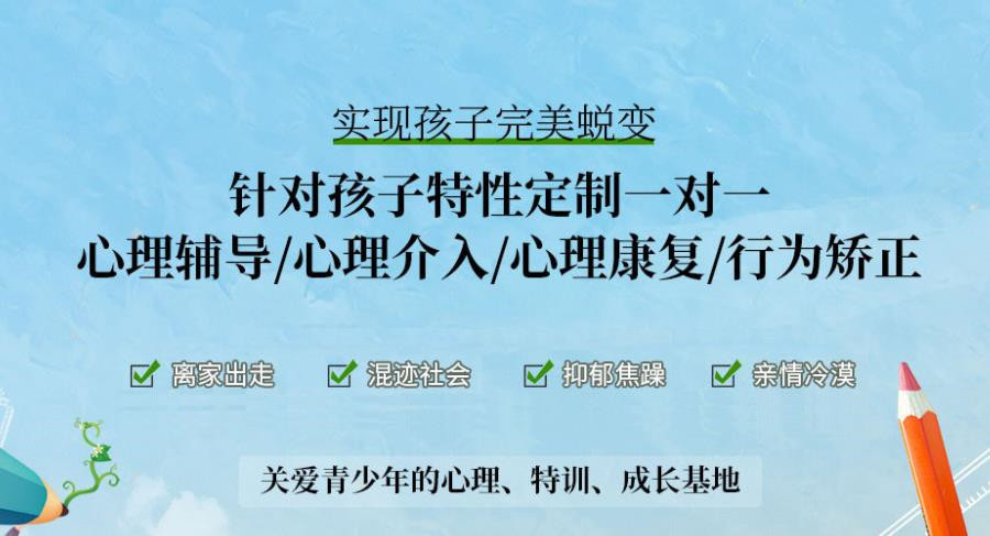 湖南长沙专门教育孩子叛逆封闭式学校10大排行一览 湖南长沙专门教育孩子叛逆封闭式学校10大排行一览