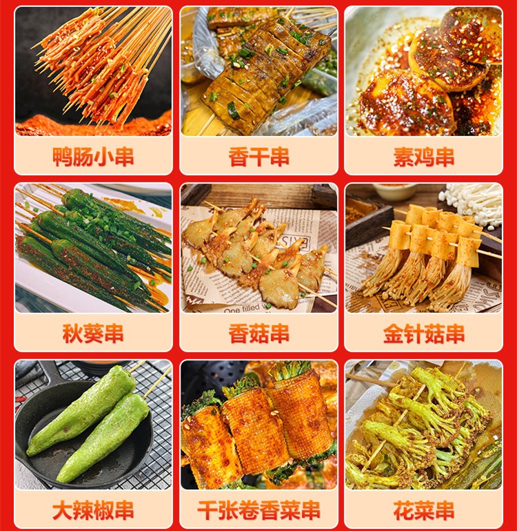 正宗炸串技术培训班排名前五汇总 正宗炸串技术培训班排名前五汇总