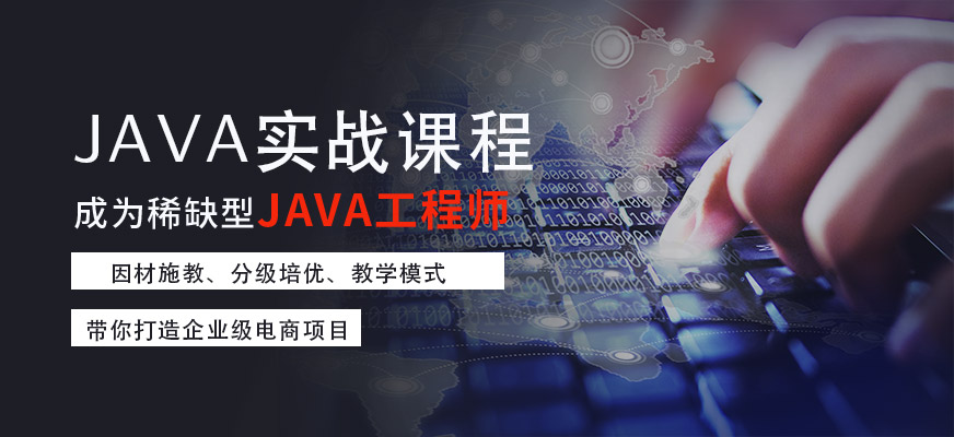 排行榜top10的Java线下培训机构一览