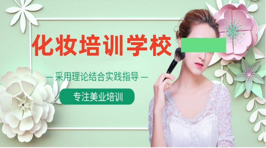 贵阳排名TOP5化妆学校甄选名单详情公布.jpg 贵阳排名TOP5化妆学校甄选名单详情公布.jpg