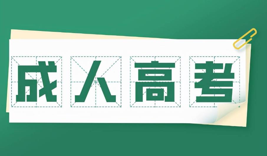 甘肃兰州成人高考教育机构 甘肃兰州成人高考教育机构