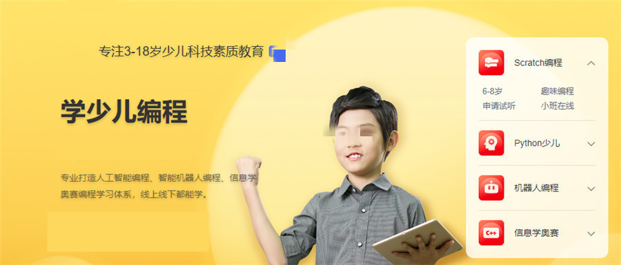 国内排名top5的线下少儿编程培训机构名单一览
