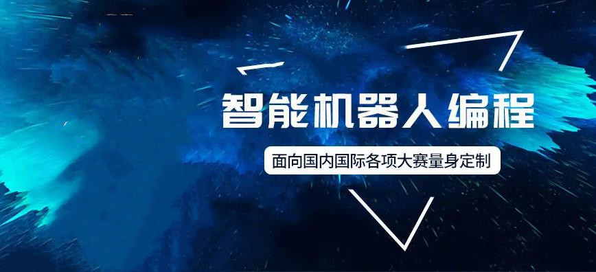 国内10大正规青少年机器人编程培训机构排名汇总