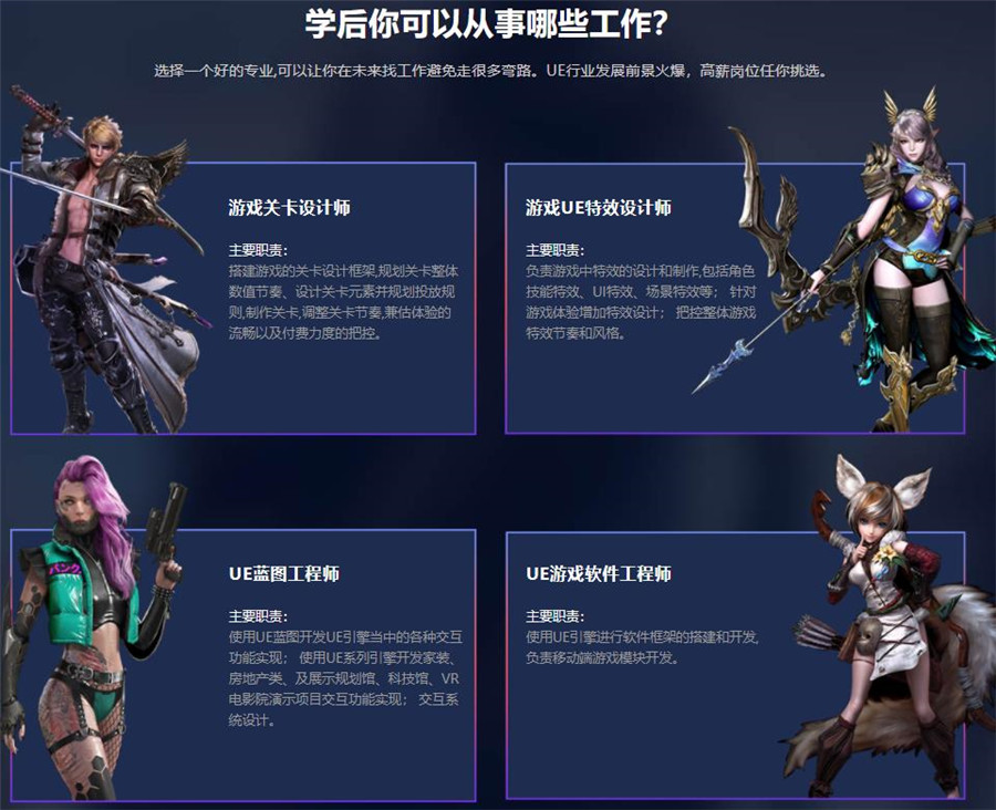 国内比较好的虚幻引擎培训机构前十名已推荐 国内比较好的虚幻引擎培训机构前十名已推荐