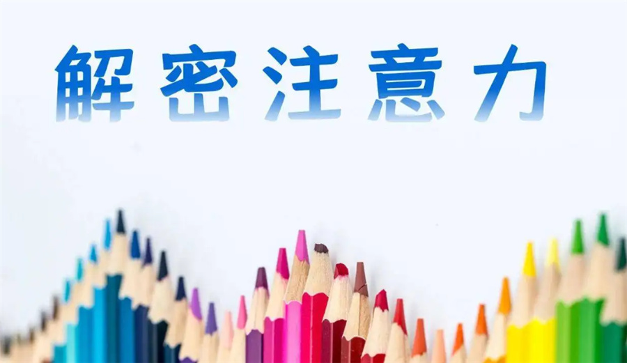 国内十大小孩注意力测评及训练机构 国内十大小孩注意力测评及训练机构