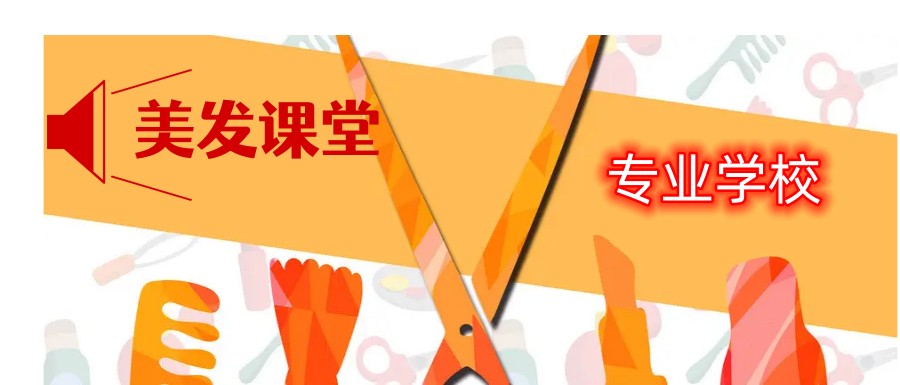 贵阳美发培训职业学校排名TOP5名单汇总一览.jpg 贵阳美发培训职业学校排名TOP5名单汇总一览.jpg