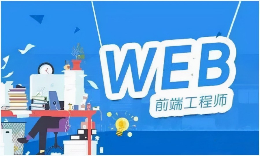 西安web前端培训机构.jpg
