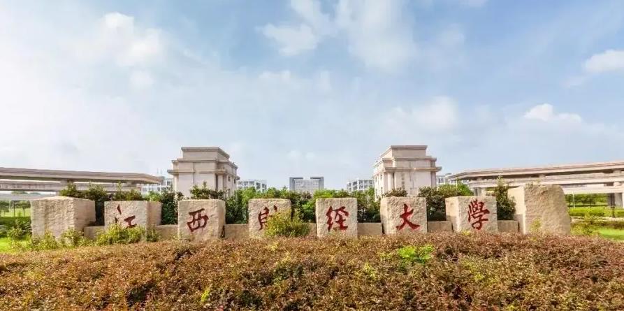 江西财经大学与美国纽约理工学院MBA合作办学招生简章