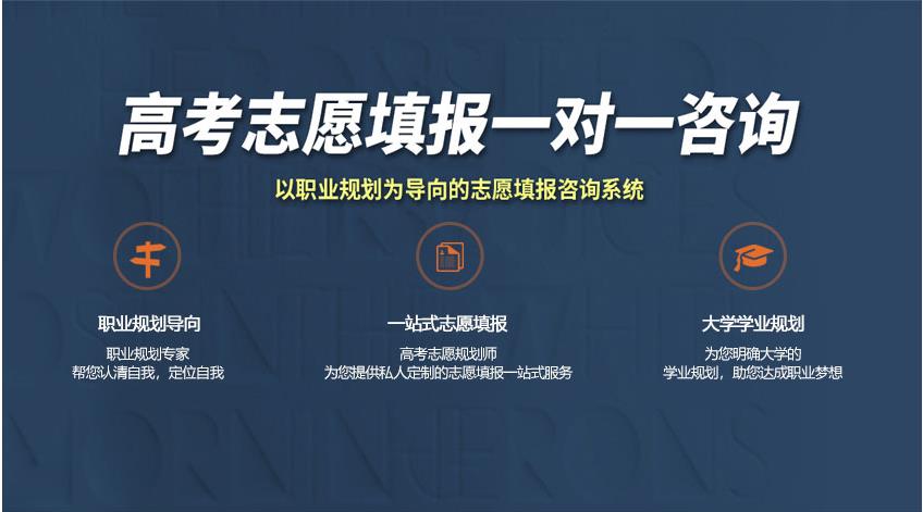 十大四川志愿填报咨询机构排行榜一览名单