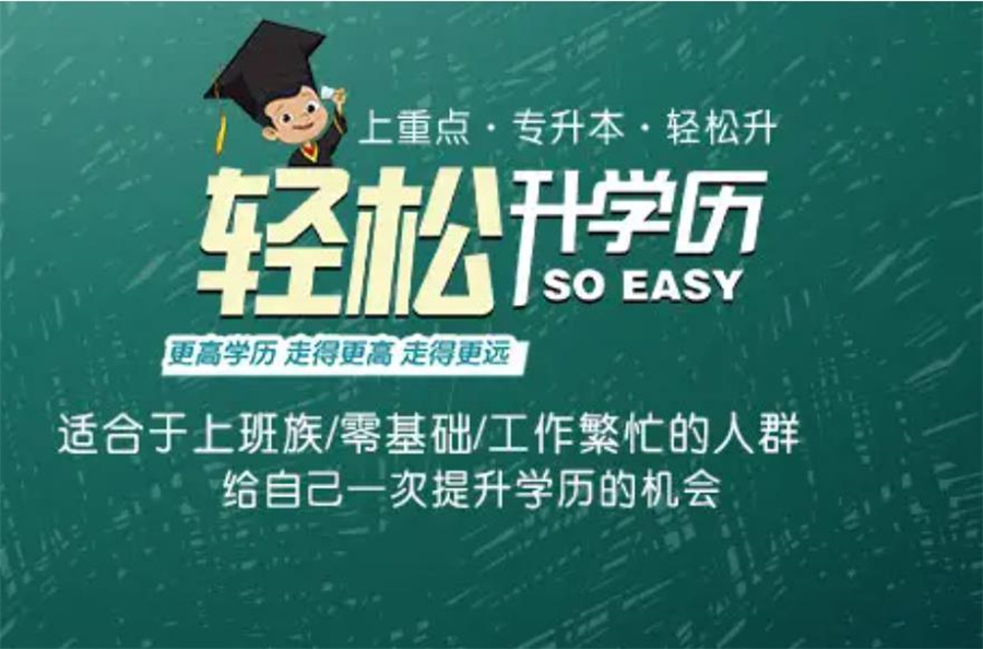 甘肃成人高等学历教育机构