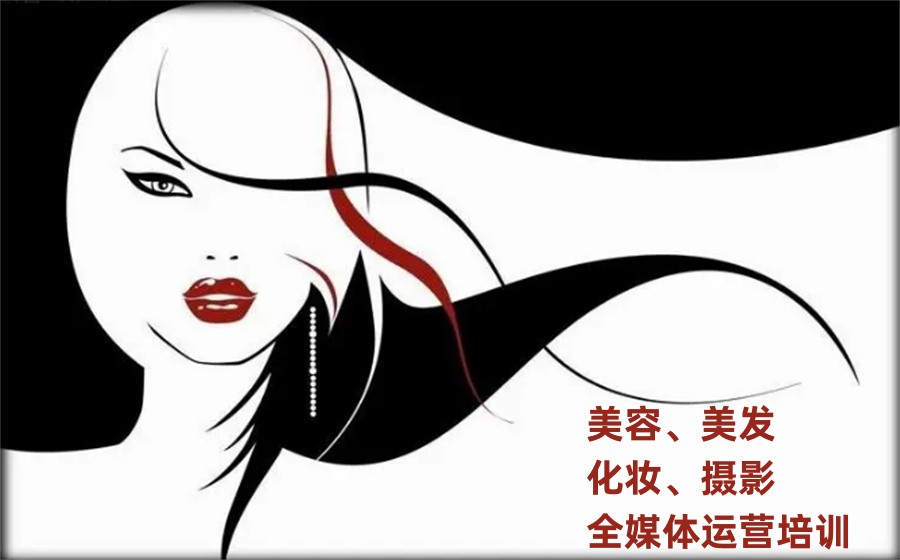 辽宁排名前十的美容美发化妆培训学校名单一览 辽宁排名前十的美容美发化妆培训学校名单一览