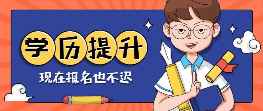 西安排名前五学历提升培训机构名单公布 西安排名前五学历提升培训机构名单公布