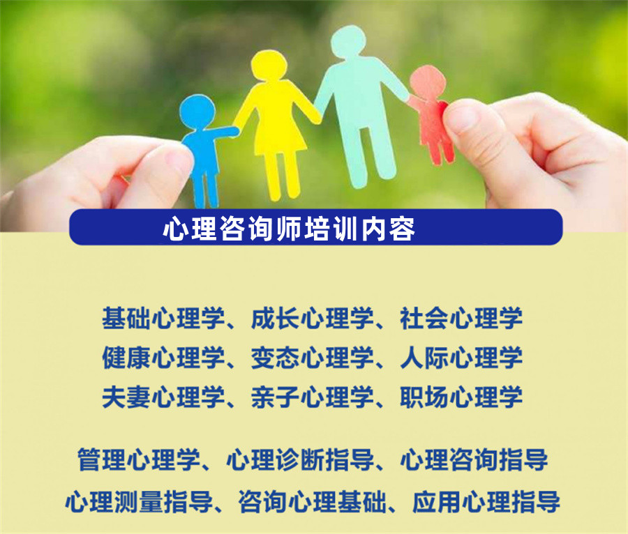国内热门的十大心理咨询师培训机构排名名单甄选.jpg 国内热门的十大心理咨询师培训机构排名名单甄选.jpg