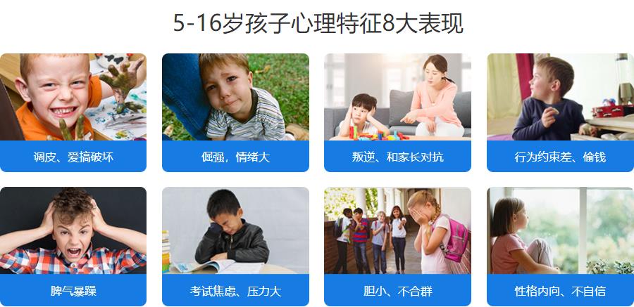 福州青少年问题行为及心理深度分析咨询机构 福州青少年问题行为及心理深度分析咨询机构
