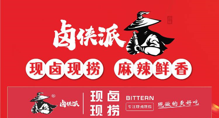 国内十大现卤现捞小吃培训班名单榜首一览 国内十大现卤现捞小吃培训班名单榜首一览