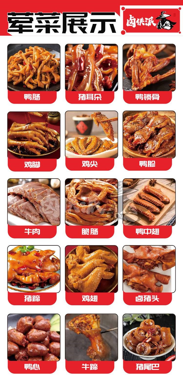 国内十大现卤现捞小吃培训班名单榜首一览 国内十大现卤现捞小吃培训班名单榜首一览