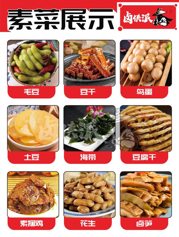 国内十大现卤现捞小吃培训班名单榜首一览 国内十大现卤现捞小吃培训班名单榜首一览