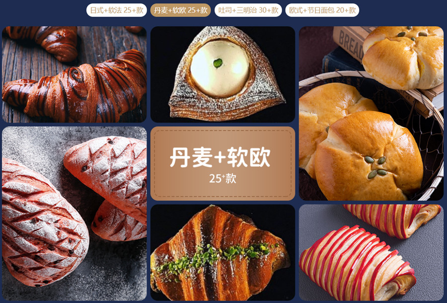 烘焙培训前十名学校