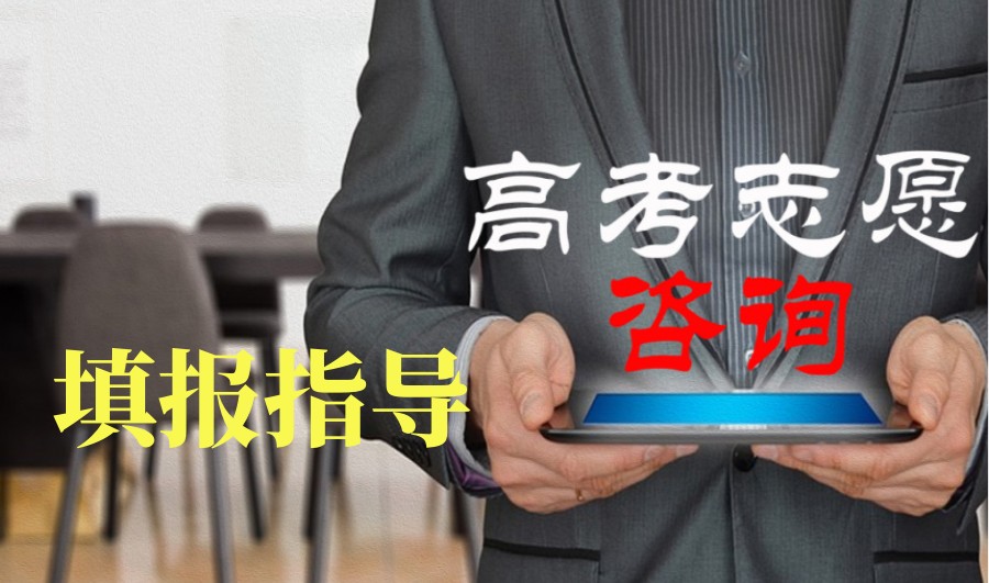 山东口碑出众的高考志愿填报指导机构排名TOP5名单简介.jpg