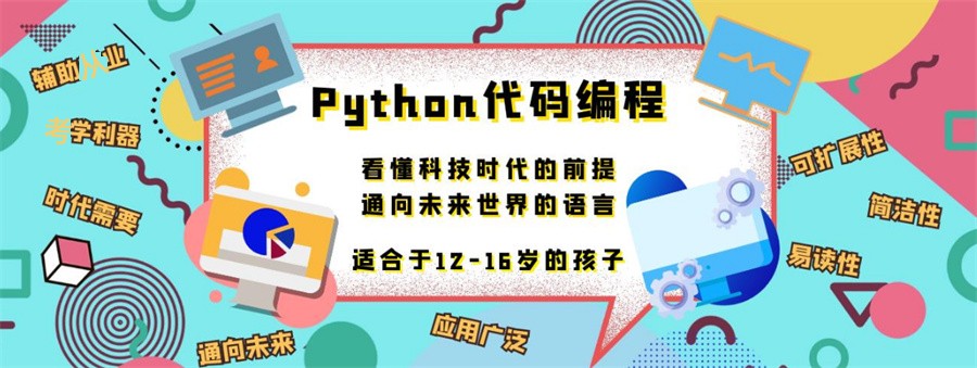 国内初中生python编程培训班排名top5一览