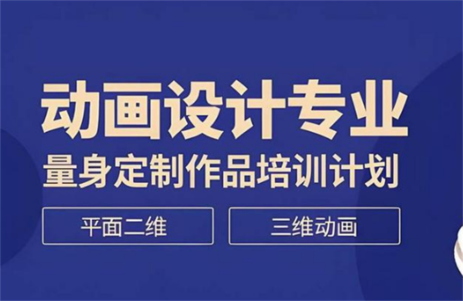 TOP10成都动画设计培训班排行榜一览-行业前十