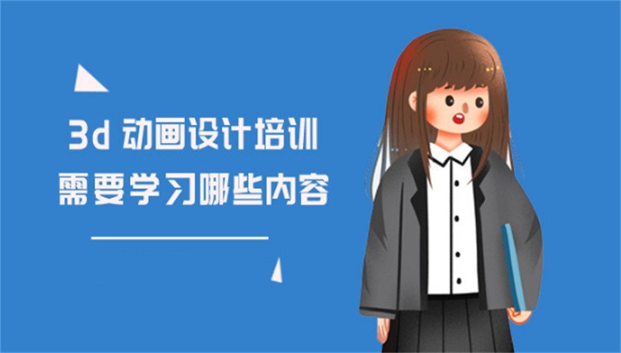 TOP10成都动画设计培训班排行榜一览-行业前十