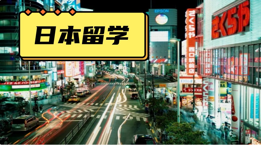 十大日本留学申请服务机构排名名单总结.jpg 十大日本留学申请服务机构排名名单总结.jpg