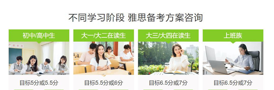 上海靠谱的雅思培训机构排名前十 上海靠谱的雅思培训机构排名前十