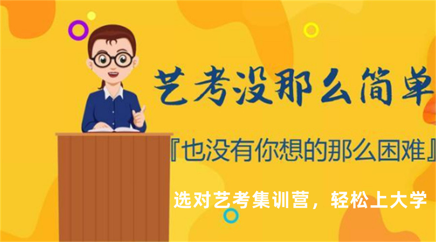宝鸡传媒艺考集训前十排名机构名单盘点汇总