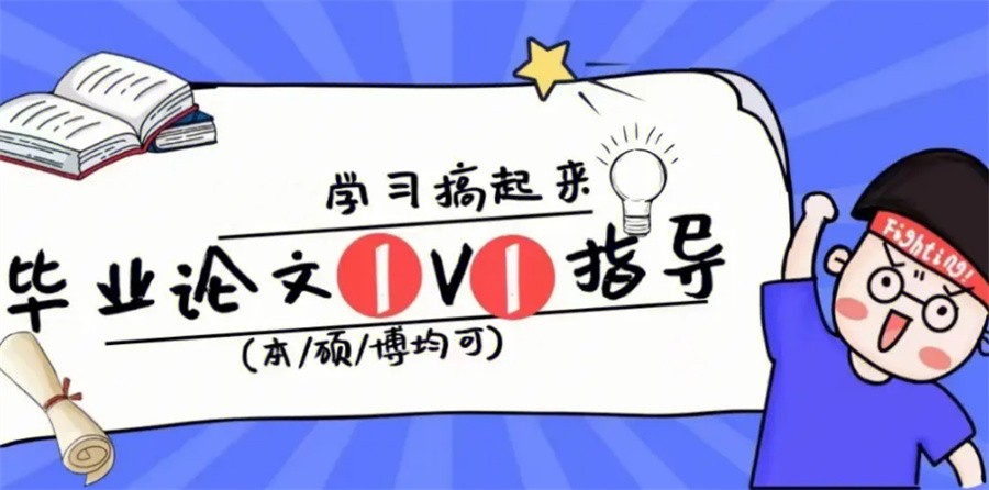 盘点十佳美国留学生毕业论文指导机构排名-一对一辅导