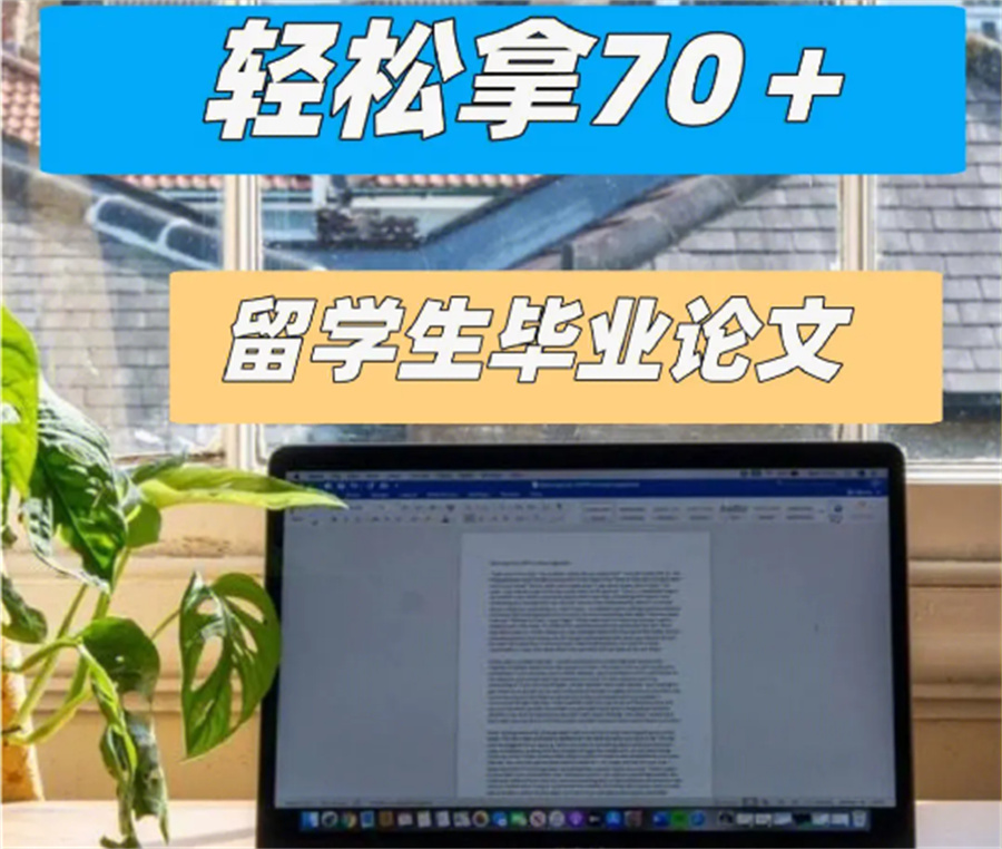 盘点十佳美国留学生毕业论文指导机构排名-一对一辅导