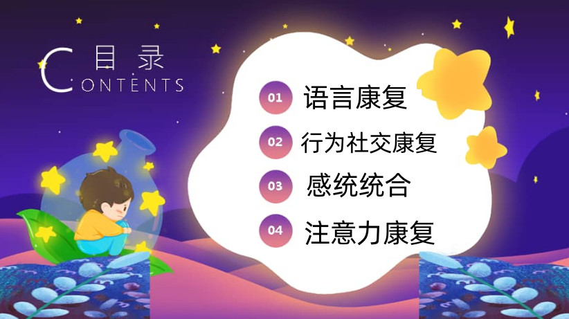 武汉排名好的孤独症儿童干预中心名单 武汉排名好的孤独症儿童干预中心名单
