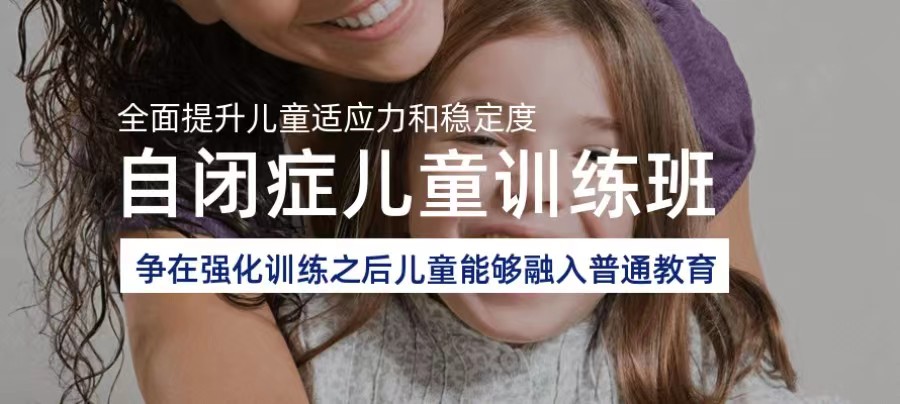 武汉排名好的孤独症儿童干预中心名单 武汉排名好的孤独症儿童干预中心名单